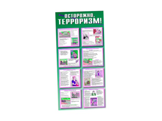 Электрифицированный стенд "Уровни организации жизни"